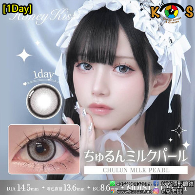 [1Day]Honey Kiss Chulun Milk Pearl ハニーキス ちゅるんミルクパール 